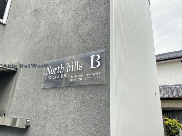 North Hillsの物件外観写真